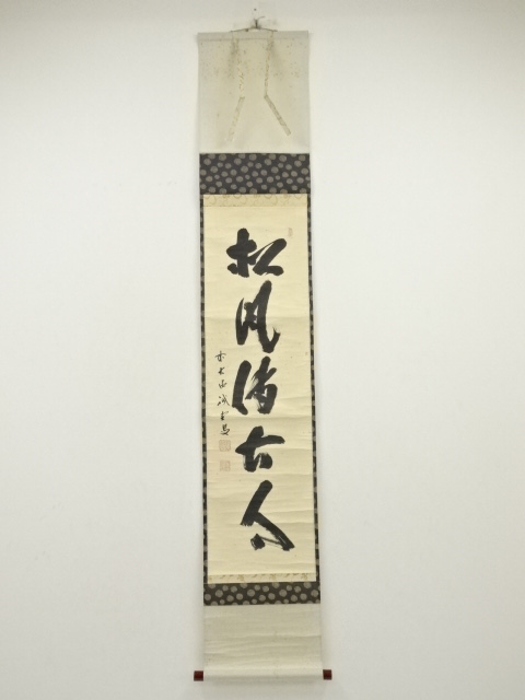 Paintings & Calligraphy